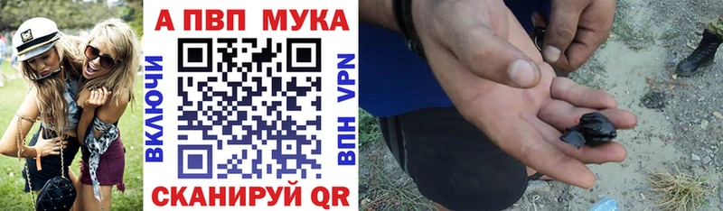 Альфа ПВП мука  наркотики  Макаров 