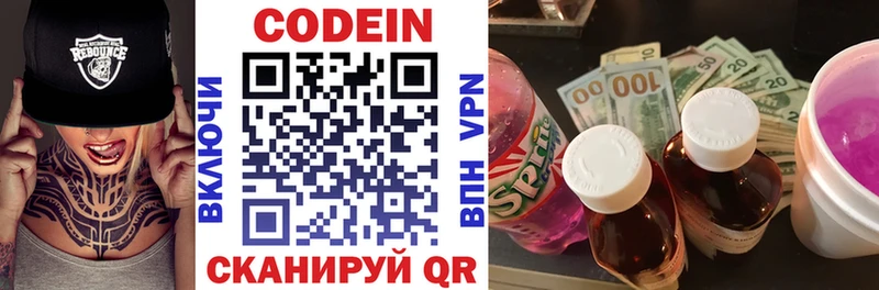 Codein напиток Lean (лин) маркетплейс наркотические препараты Макаров купить