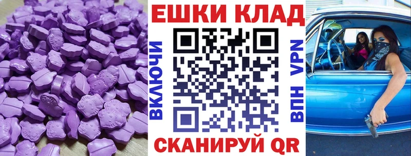 Экстази 280мг  закладка  Макаров 
