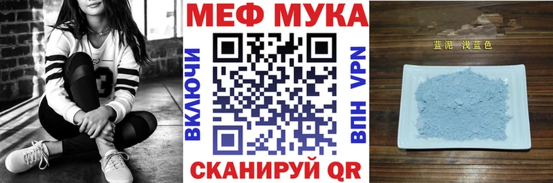 МЯУ-МЯУ мука  где можно купить   Макаров 