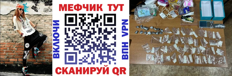 Мефедрон кристаллы Макаров