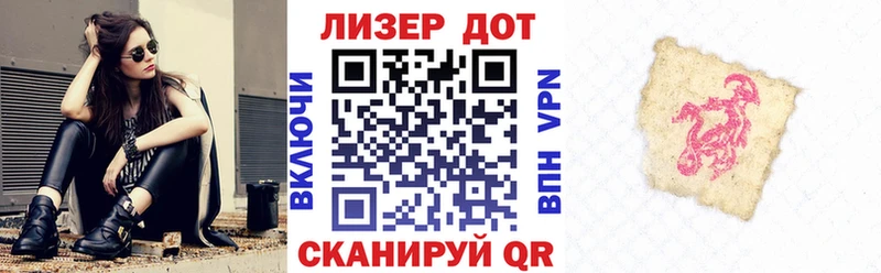 Марки 25I-NBOMe 1,8мг  Макаров 